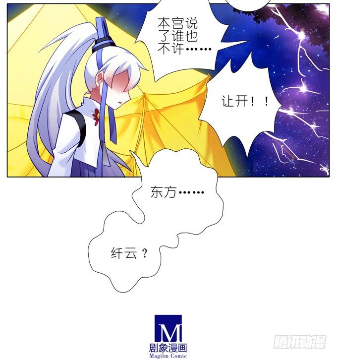 我家大师兄脑子有坑韩漫全集-第173坑 别小看我！无删减无遮挡章节图片 