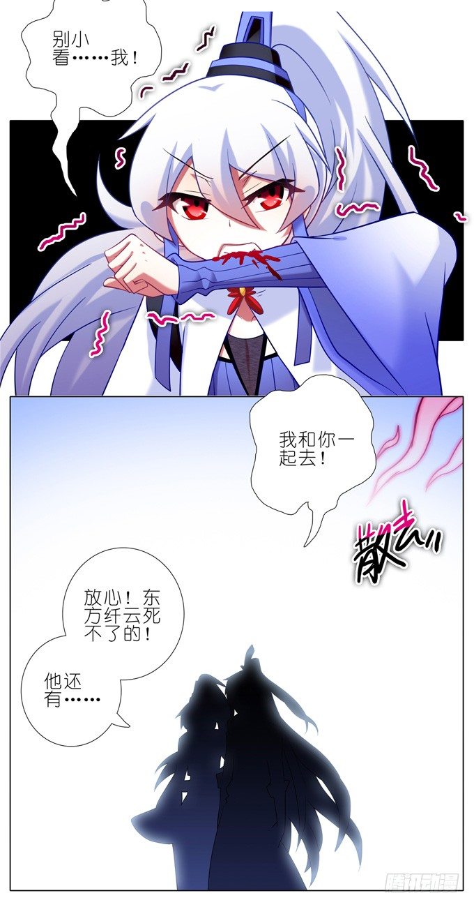 我家大师兄脑子有坑韩漫全集-第173坑 别小看我！无删减无遮挡章节图片 