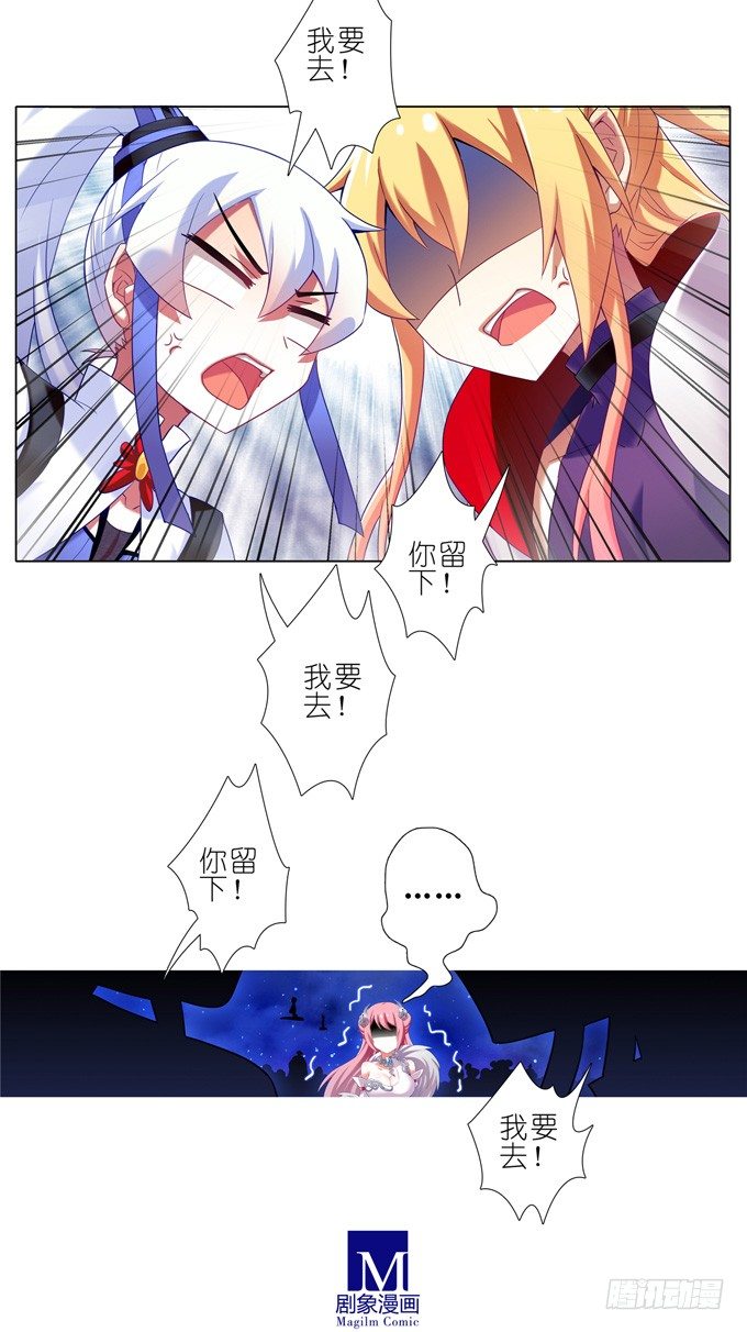 我家大师兄脑子有坑韩漫全集-第174坑 要你管！！无删减无遮挡章节图片 