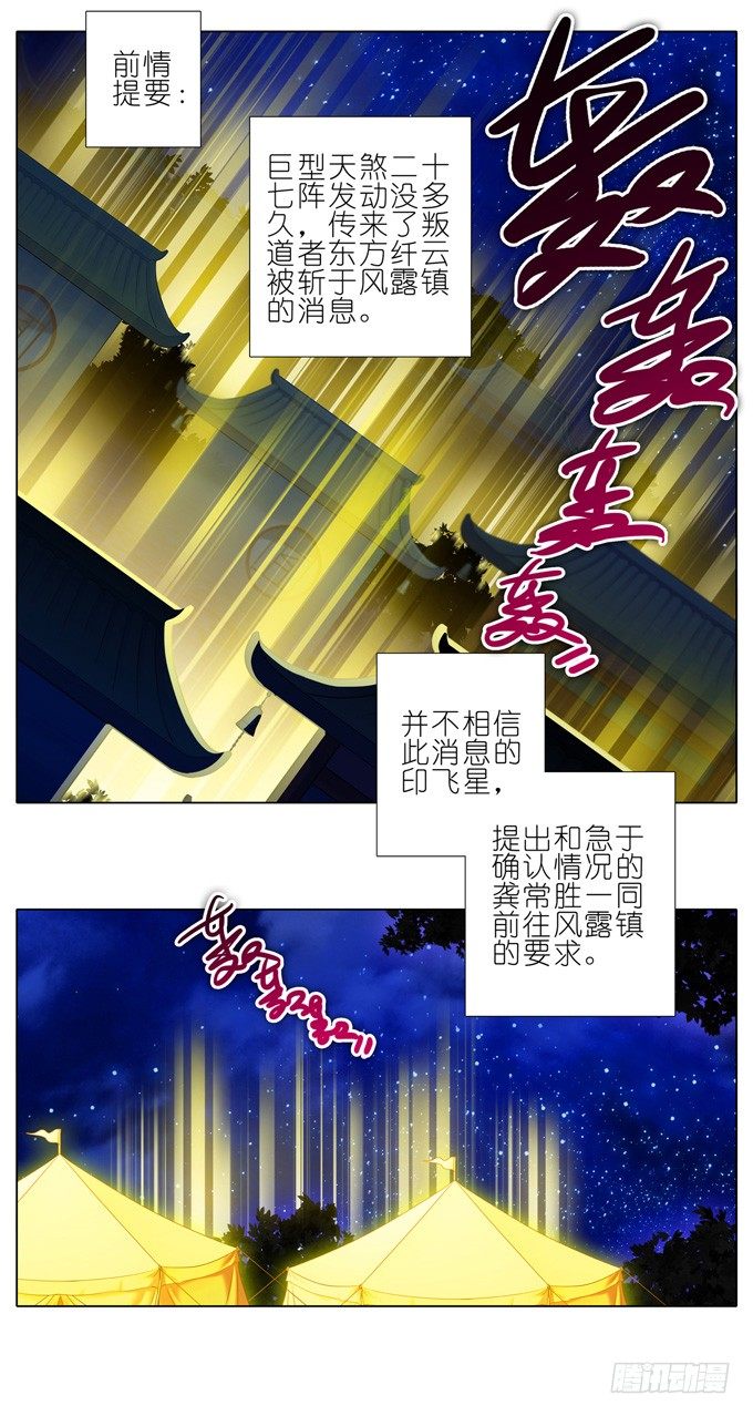 我家大师兄脑子有坑韩漫全集-第174坑 要你管！！无删减无遮挡章节图片 