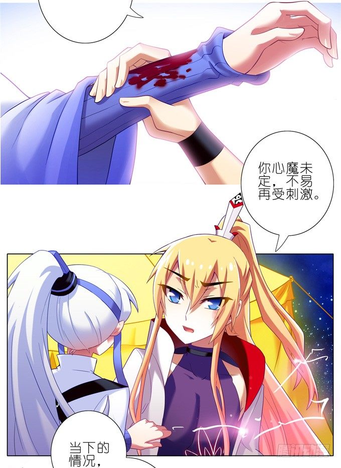 我家大师兄脑子有坑韩漫全集-第174坑 要你管！！无删减无遮挡章节图片 