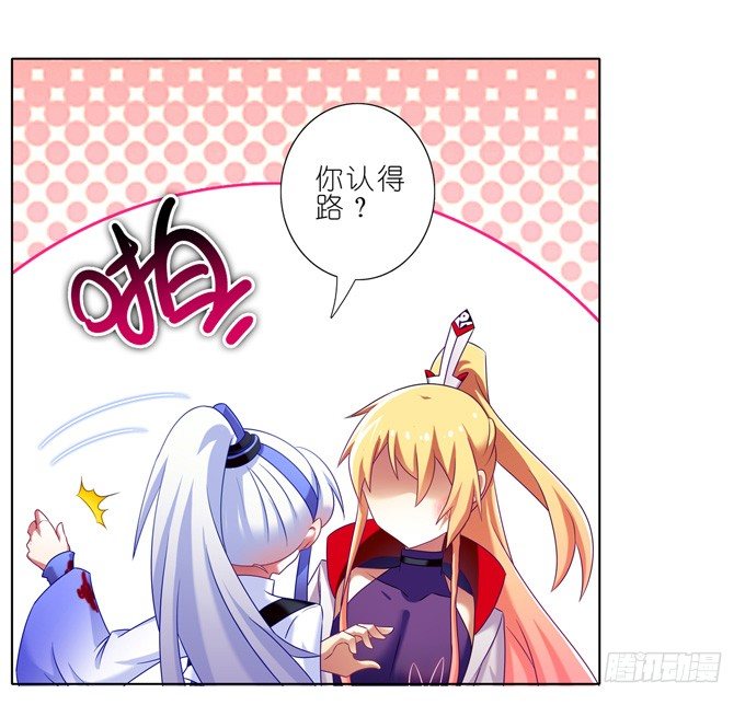 我家大师兄脑子有坑韩漫全集-第174坑 要你管！！无删减无遮挡章节图片 