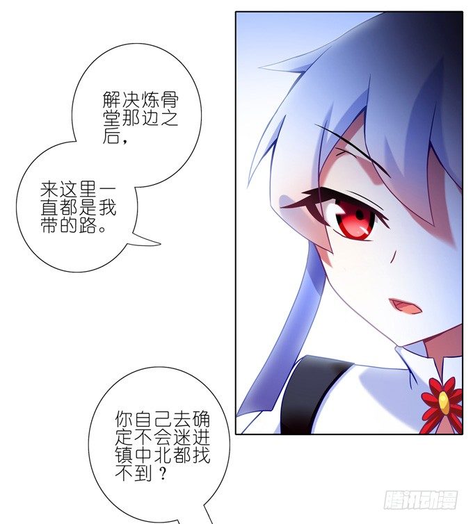 我家大师兄脑子有坑韩漫全集-第174坑 要你管！！无删减无遮挡章节图片 