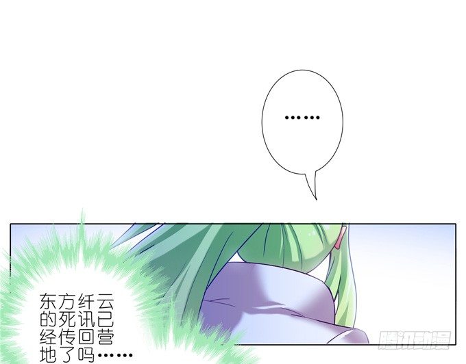 我家大师兄脑子有坑韩漫全集-第175坑 南…南瓜娘娘？！无删减无遮挡章节图片 