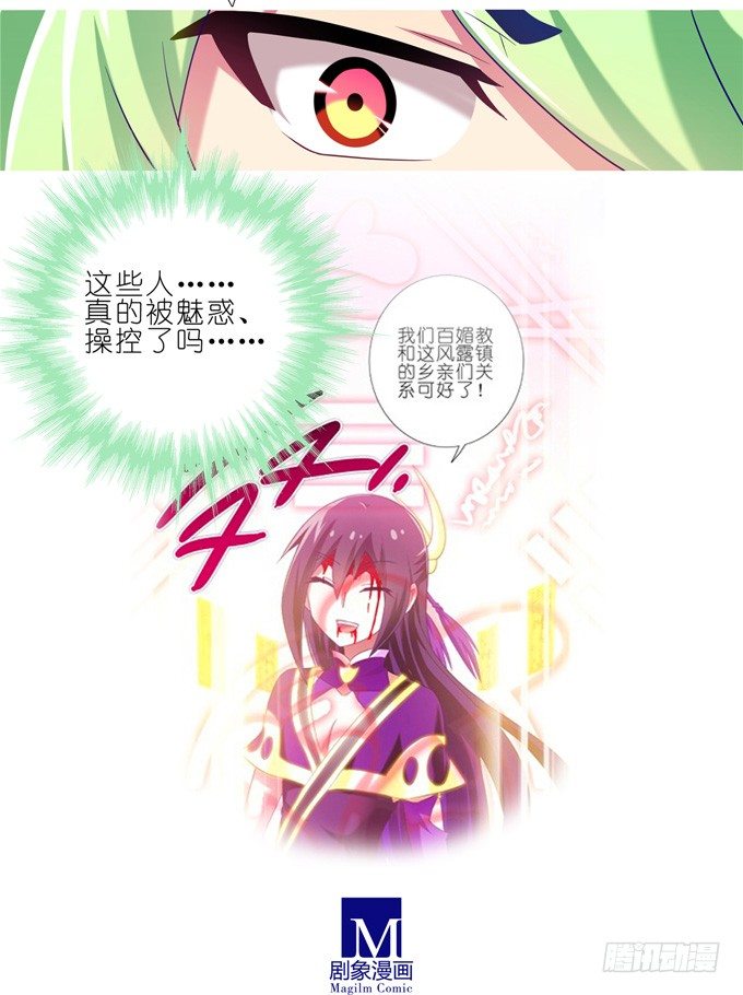 我家大师兄脑子有坑韩漫全集-第175坑 南…南瓜娘娘？！无删减无遮挡章节图片 