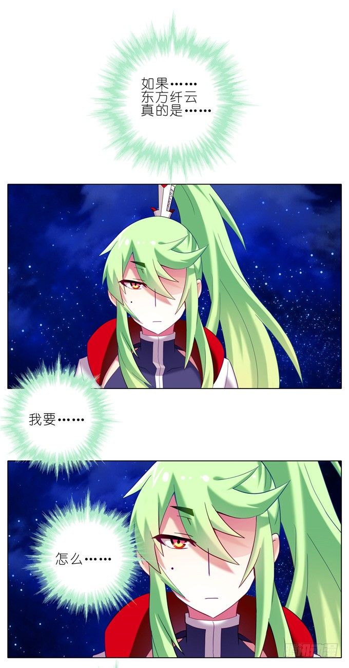 我家大师兄脑子有坑韩漫全集-第175坑 南…南瓜娘娘？！无删减无遮挡章节图片 