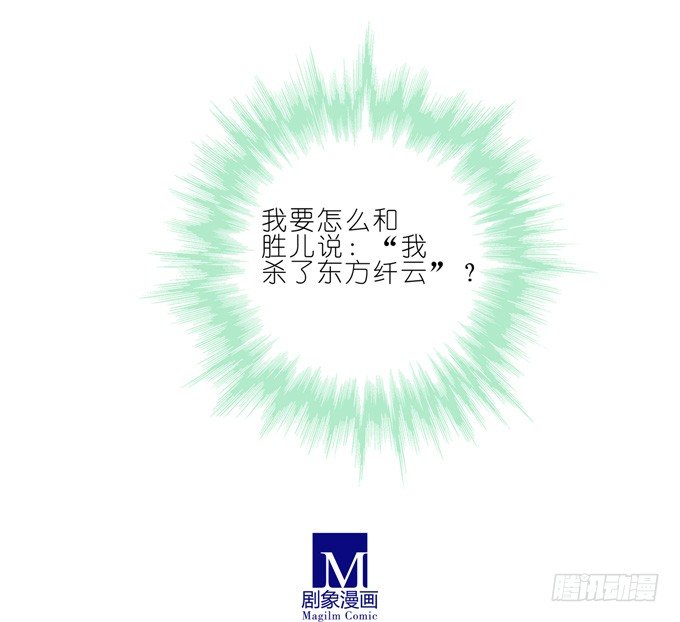 我家大师兄脑子有坑韩漫全集-第175坑 南…南瓜娘娘？！无删减无遮挡章节图片 
