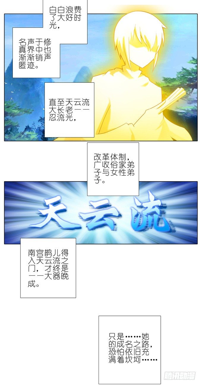我家大师兄脑子有坑韩漫全集-第175坑 南…南瓜娘娘？！无删减无遮挡章节图片 