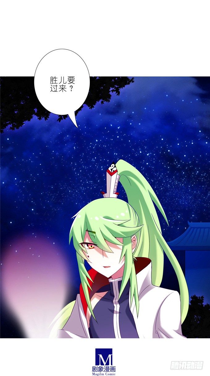 我家大师兄脑子有坑韩漫全集-第175坑 南…南瓜娘娘？！无删减无遮挡章节图片 