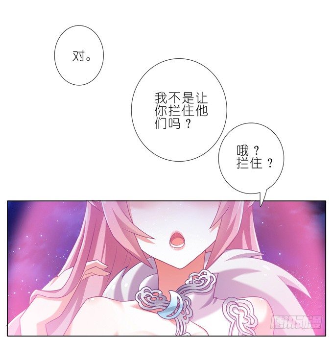 我家大师兄脑子有坑韩漫全集-第175坑 南…南瓜娘娘？！无删减无遮挡章节图片 