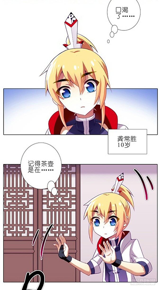 我家大师兄脑子有坑韩漫全集-番外：特典1.疼疼飞走喽~无删减无遮挡章节图片 