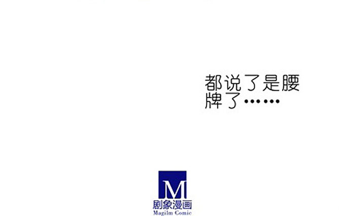 我家大师兄脑子有坑韩漫全集-番外：特典2.不要啊啊啊！！！无删减无遮挡章节图片 