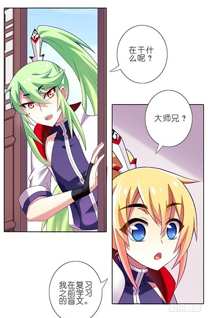 我家大师兄脑子有坑韩漫全集-番外：特典2.不要啊啊啊！！！无删减无遮挡章节图片 