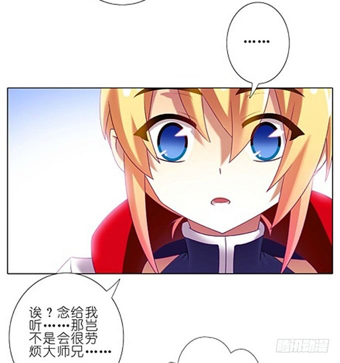 我家大师兄脑子有坑韩漫全集-番外：特典2.不要啊啊啊！！！无删减无遮挡章节图片 