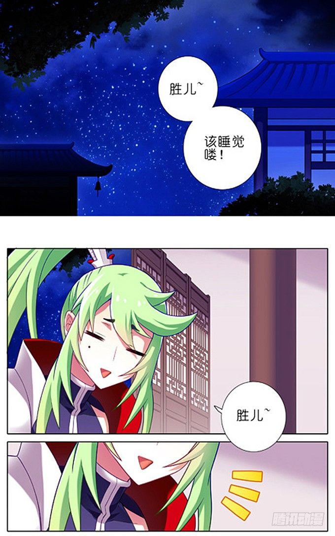 我家大师兄脑子有坑韩漫全集-番外：特典3.安心睡吧无删减无遮挡章节图片 