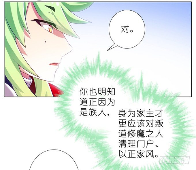 我家大师兄脑子有坑韩漫全集-第177坑 即使你明知道……无删减无遮挡章节图片 