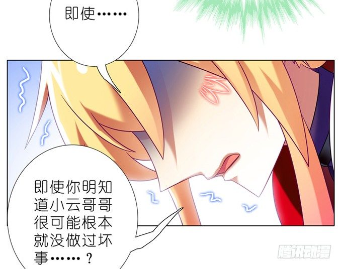 我家大师兄脑子有坑韩漫全集-第177坑 即使你明知道……无删减无遮挡章节图片 