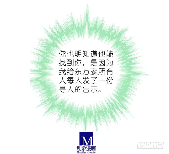 我家大师兄脑子有坑韩漫全集-第177坑 即使你明知道……无删减无遮挡章节图片 