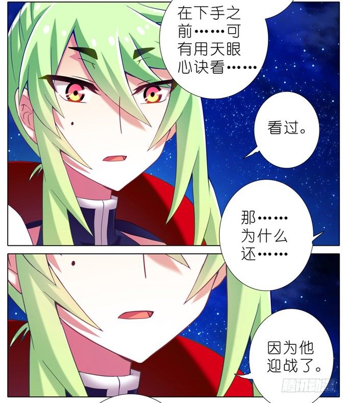 我家大师兄脑子有坑韩漫全集-第177坑 即使你明知道……无删减无遮挡章节图片 