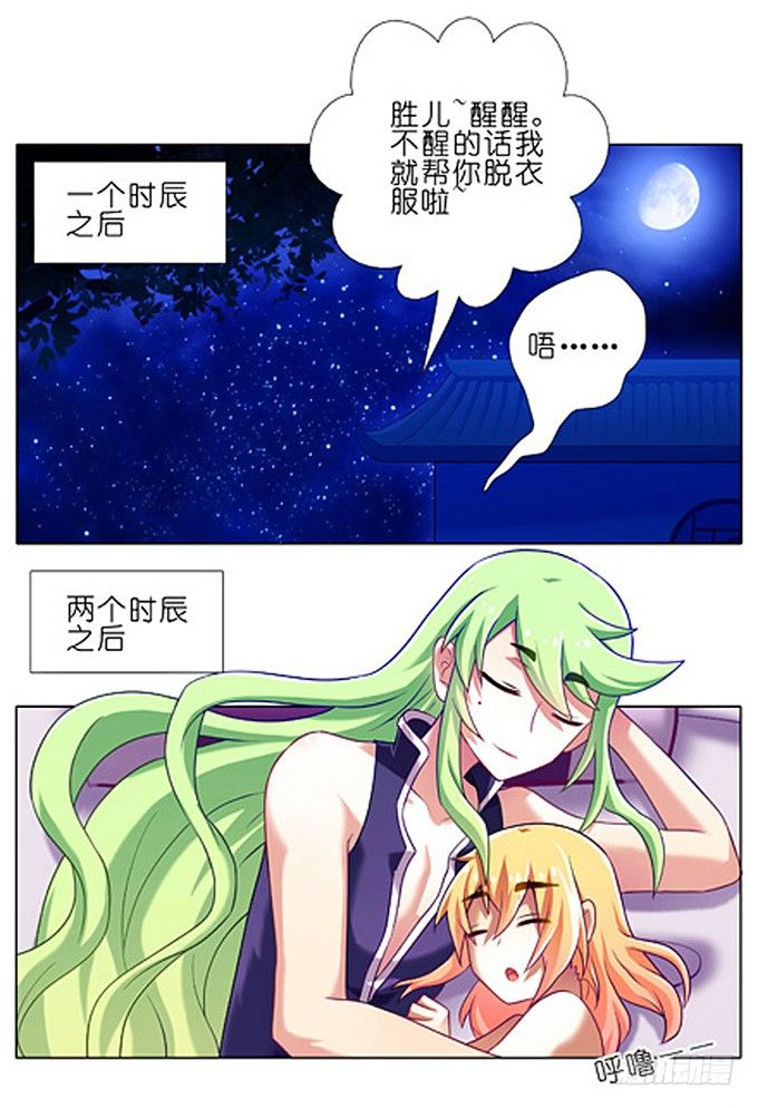 我家大师兄脑子有坑韩漫全集-番外：特典3·续.“痛”的回忆无删减无遮挡章节图片 
