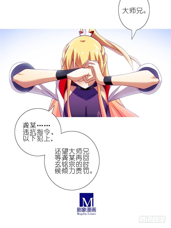 我家大师兄脑子有坑韩漫全集-第178坑 这些，不都是你教给我无删减无遮挡章节图片 