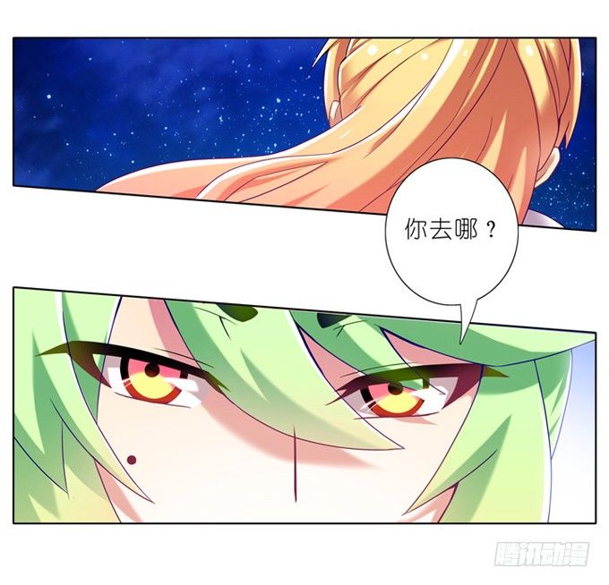 我家大师兄脑子有坑韩漫全集-第178坑 这些，不都是你教给我无删减无遮挡章节图片 