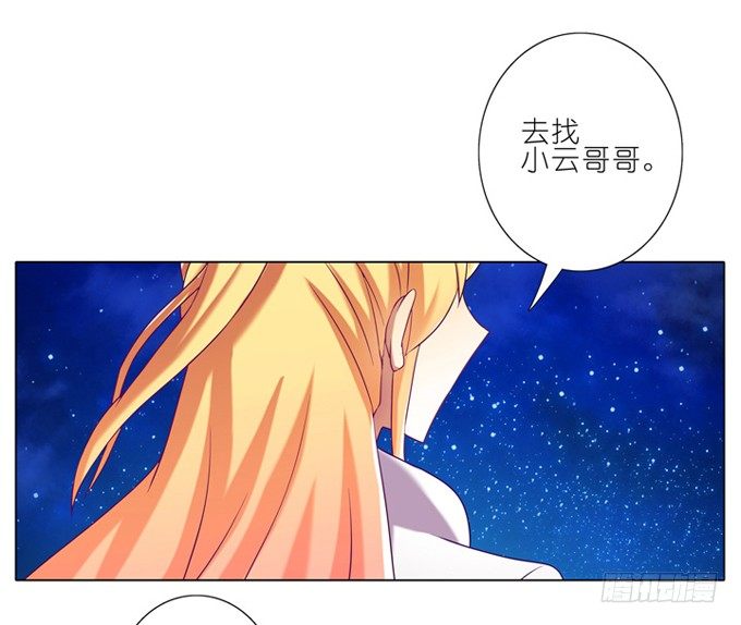 我家大师兄脑子有坑韩漫全集-第178坑 这些，不都是你教给我无删减无遮挡章节图片 