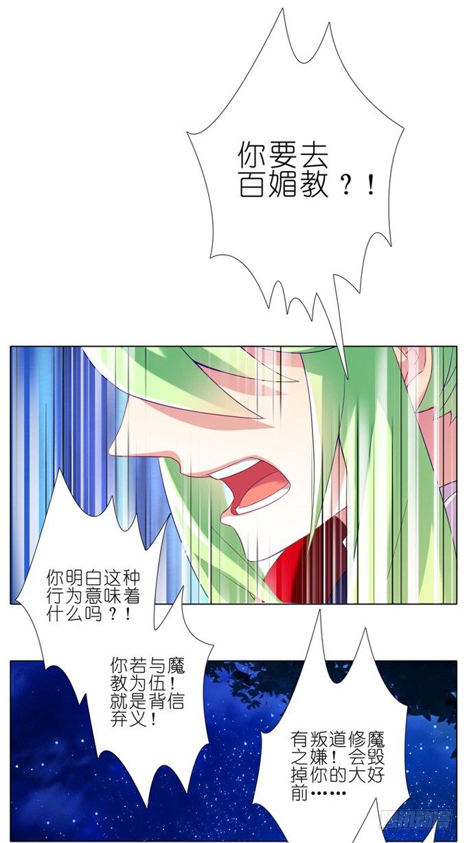 我家大师兄脑子有坑韩漫全集-第178坑 这些，不都是你教给我无删减无遮挡章节图片 