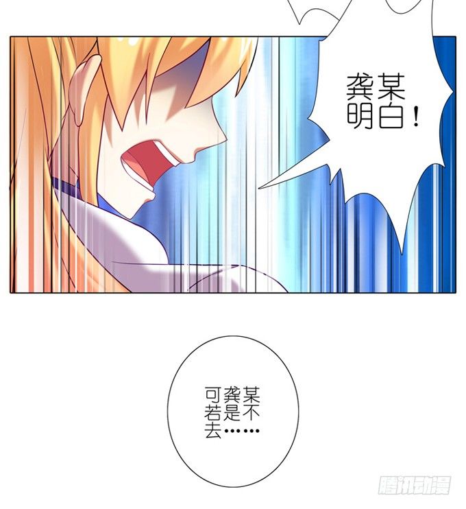 我家大师兄脑子有坑韩漫全集-第178坑 这些，不都是你教给我无删减无遮挡章节图片 