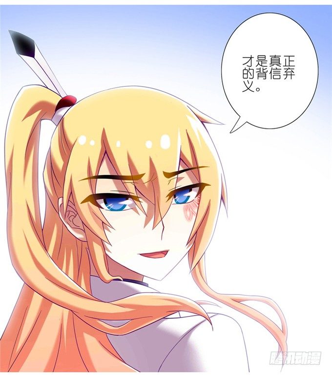 我家大师兄脑子有坑韩漫全集-第178坑 这些，不都是你教给我无删减无遮挡章节图片 