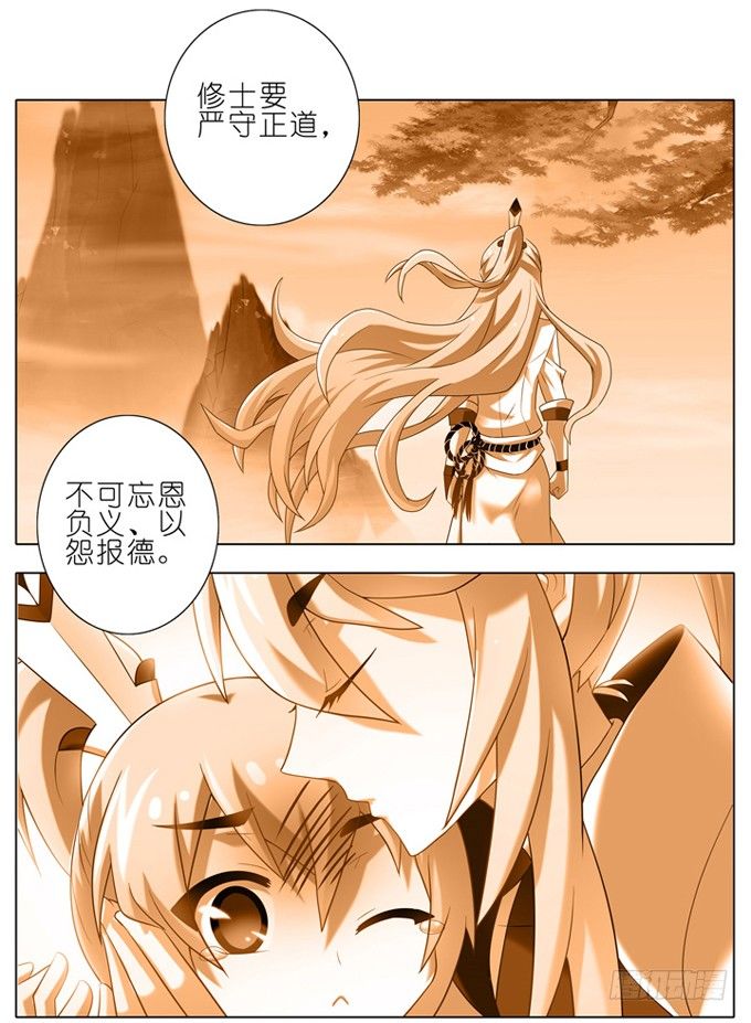 我家大师兄脑子有坑韩漫全集-第178坑 这些，不都是你教给我无删减无遮挡章节图片 