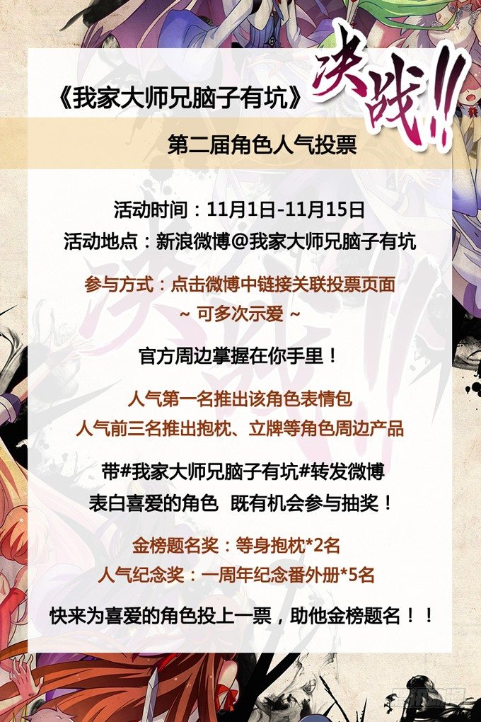 我家大师兄脑子有坑韩漫全集-第178坑 这些，不都是你教给我无删减无遮挡章节图片 