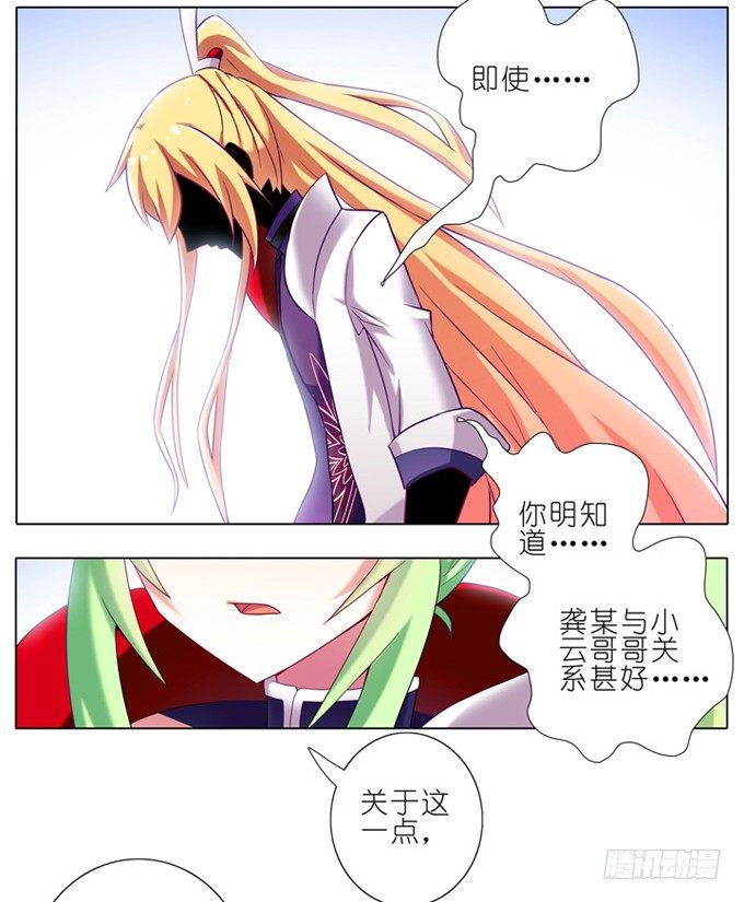 我家大师兄脑子有坑韩漫全集-第178坑 这些，不都是你教给我无删减无遮挡章节图片 