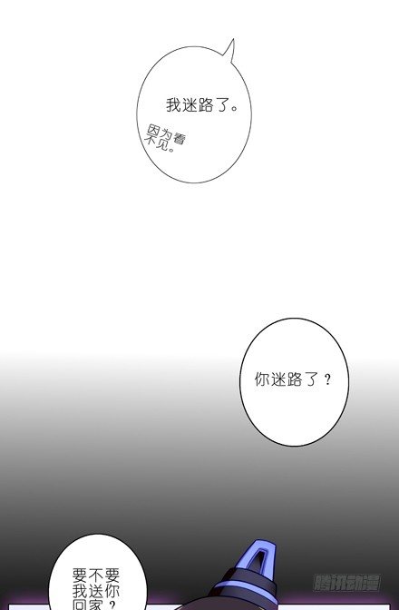 我家大师兄脑子有坑韩漫全集-第19坑下 竟然是瞎子无删减无遮挡章节图片 
