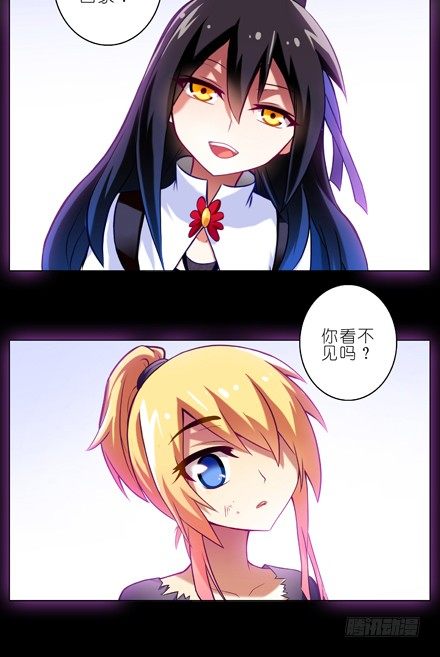 我家大师兄脑子有坑韩漫全集-第19坑下 竟然是瞎子无删减无遮挡章节图片 