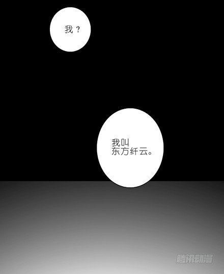 我家大师兄脑子有坑韩漫全集-第19坑下 竟然是瞎子无删减无遮挡章节图片 