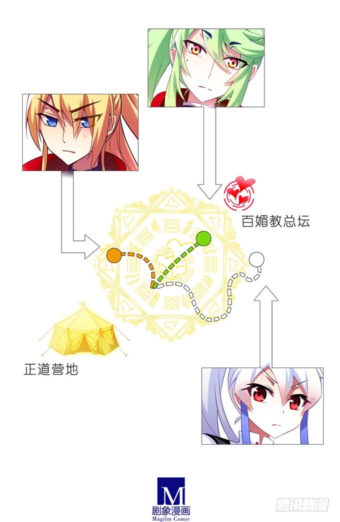 我家大师兄脑子有坑韩漫全集-第179坑 背后一凉……无删减无遮挡章节图片 