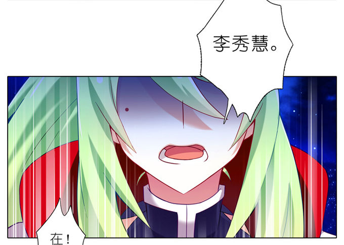 我家大师兄脑子有坑韩漫全集-第179坑 背后一凉……无删减无遮挡章节图片 