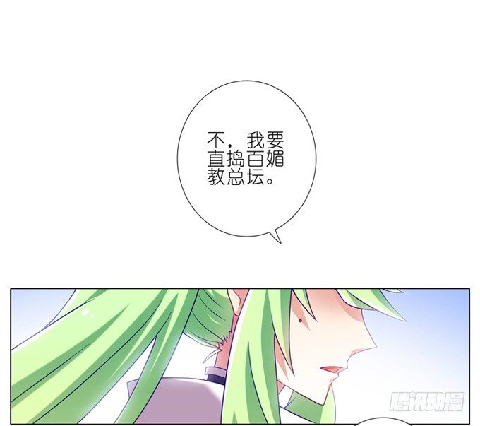 我家大师兄脑子有坑韩漫全集-第179坑 背后一凉……无删减无遮挡章节图片 