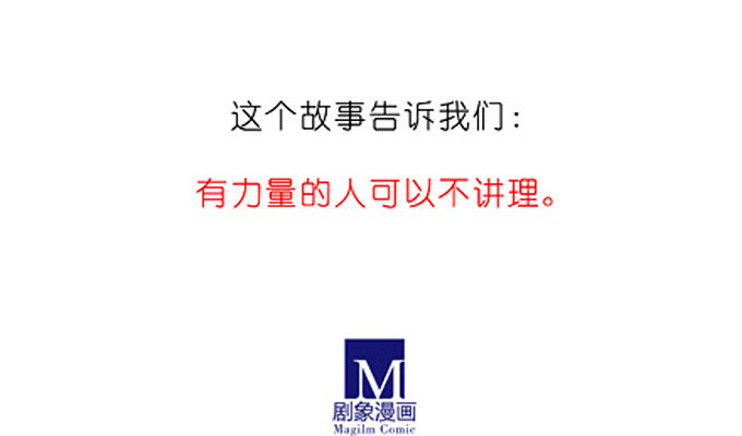 我家大师兄脑子有坑韩漫全集-番外：飞星喵3.你们喵不懂无删减无遮挡章节图片 