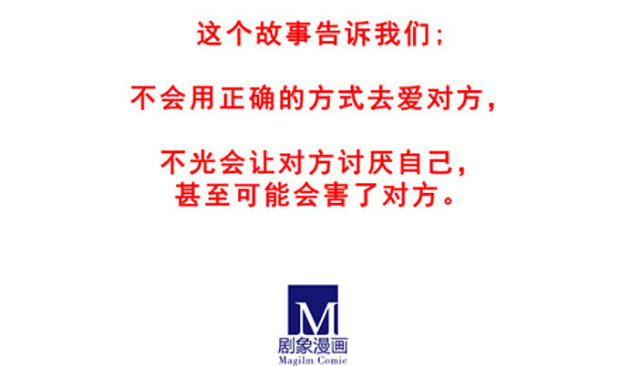 我家大师兄脑子有坑韩漫全集-番外：飞星喵4.我好喜欢小蓝鸟的无删减无遮挡章节图片 