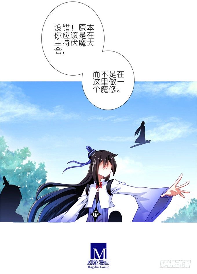 我家大师兄脑子有坑韩漫全集-第180-181坑 “光环” 呢无删减无遮挡章节图片 
