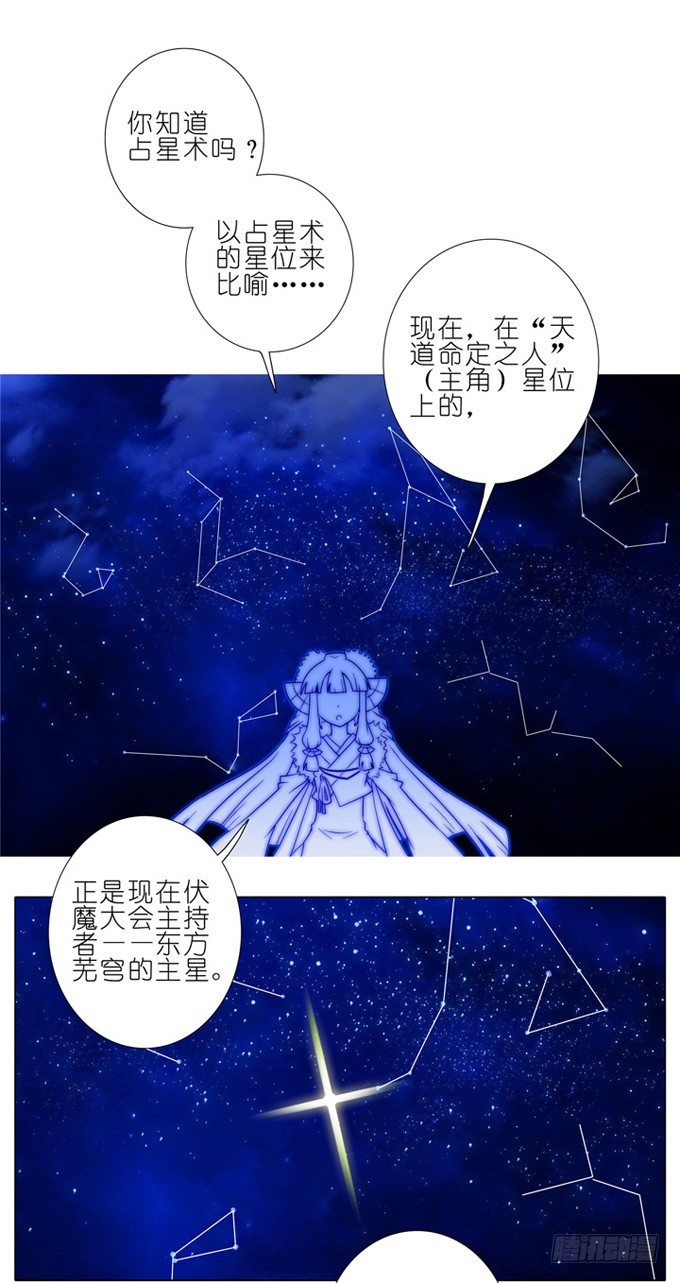 我家大师兄脑子有坑韩漫全集-第180-181坑 “光环” 呢无删减无遮挡章节图片 