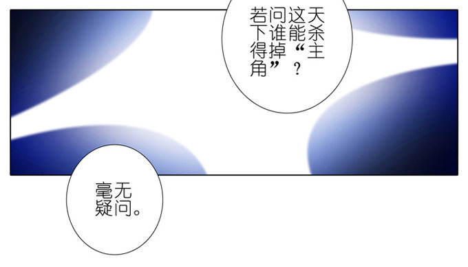 我家大师兄脑子有坑韩漫全集-第180-181坑 “光环” 呢无删减无遮挡章节图片 