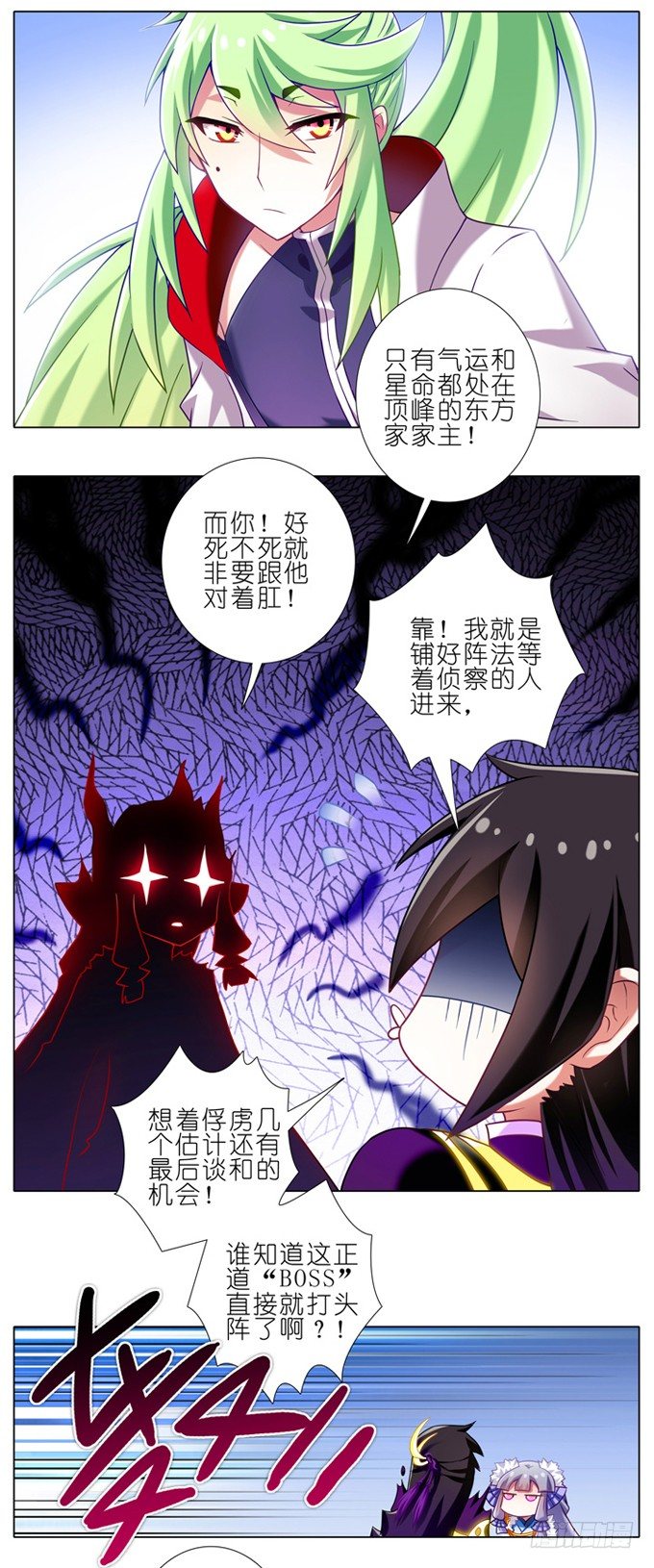 我家大师兄脑子有坑韩漫全集-第180-181坑 “光环” 呢无删减无遮挡章节图片 