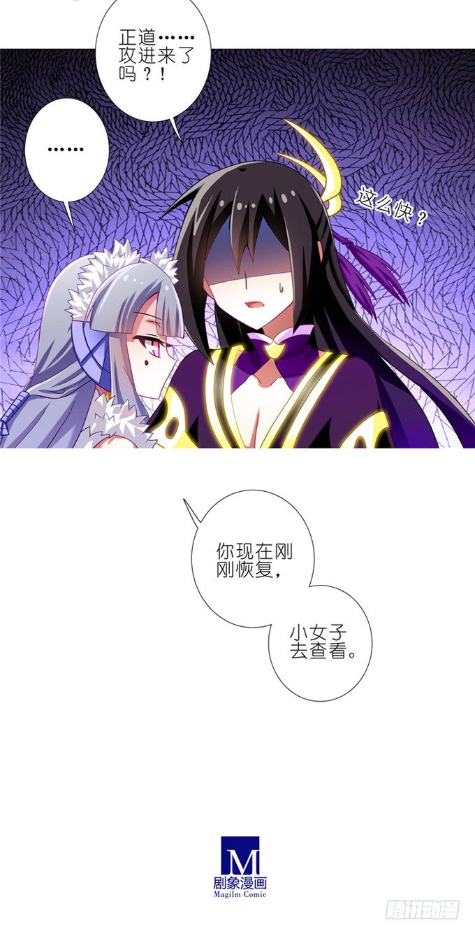 我家大师兄脑子有坑韩漫全集-第180-181坑 “光环” 呢无删减无遮挡章节图片 