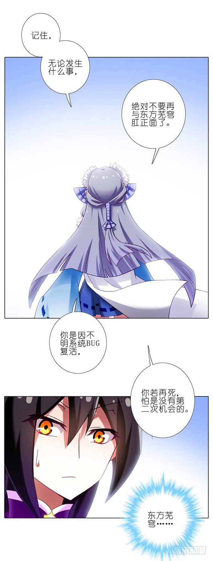 我家大师兄脑子有坑韩漫全集-第180-181坑 “光环” 呢无删减无遮挡章节图片 