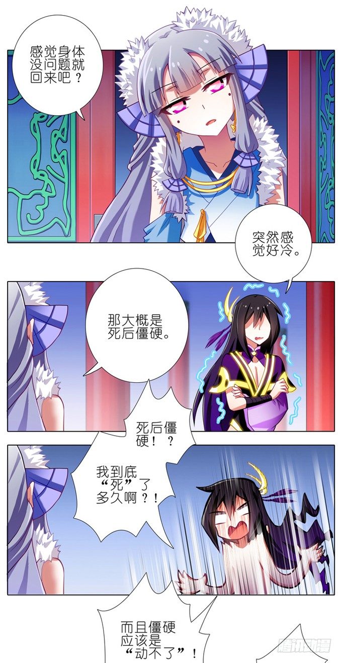 我家大师兄脑子有坑韩漫全集-第180-181坑 “光环” 呢无删减无遮挡章节图片 