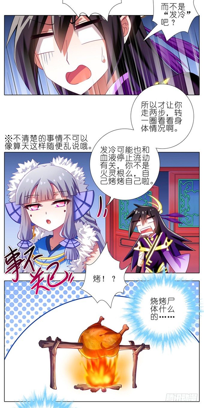 我家大师兄脑子有坑韩漫全集-第180-181坑 “光环” 呢无删减无遮挡章节图片 