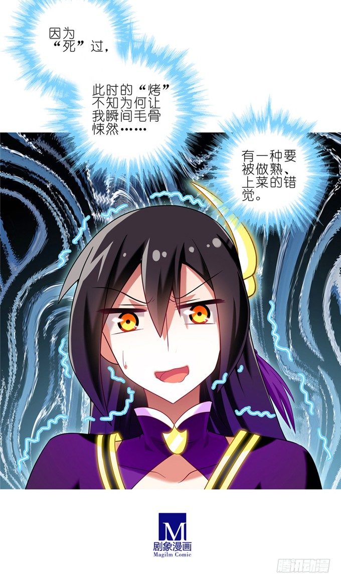 我家大师兄脑子有坑韩漫全集-第180-181坑 “光环” 呢无删减无遮挡章节图片 